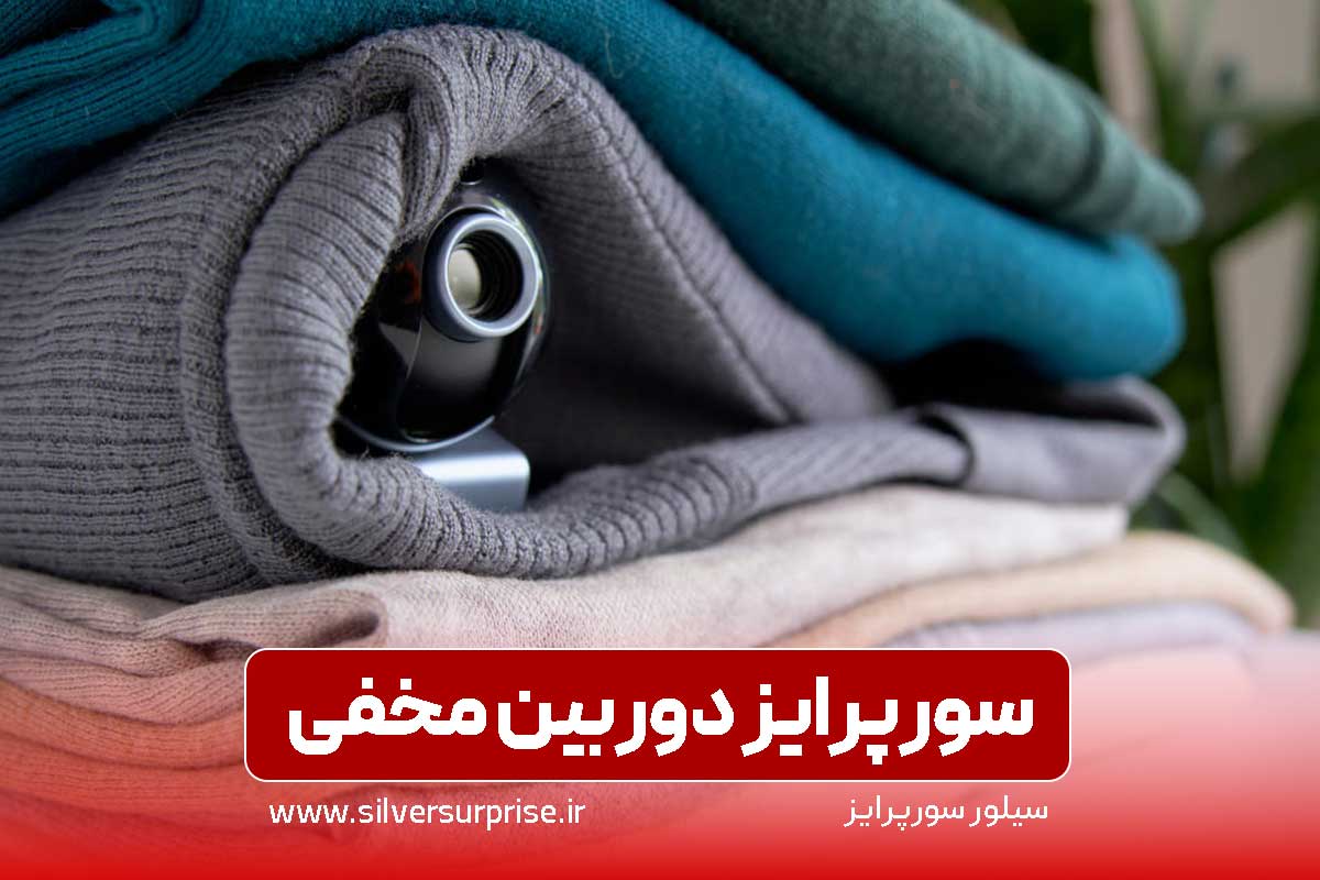 سورپرایز دوربین مخفی برای سالگرد ازدواح و عقد و تولد همسر و مادر و خواهر و برادر